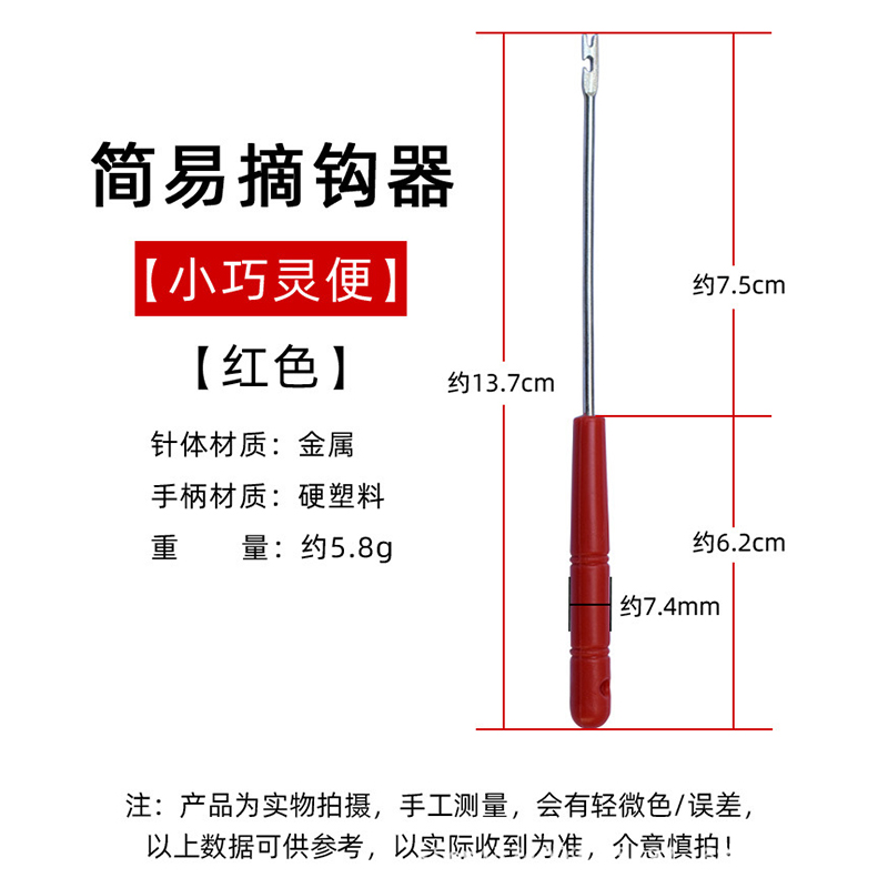 新型盲捅脱钩器取勾脱钩器三合一多功能摘钩器小物微物脱钩器退钩 - 图2