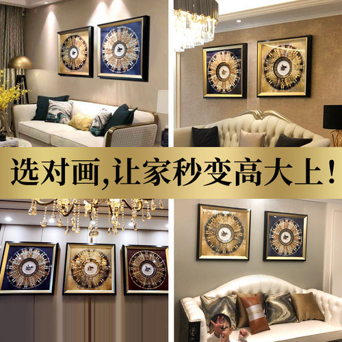 现代美式沙发背景墙画欧式餐厅壁画玄关挂画样板间轻奢客厅装饰画 - 图1