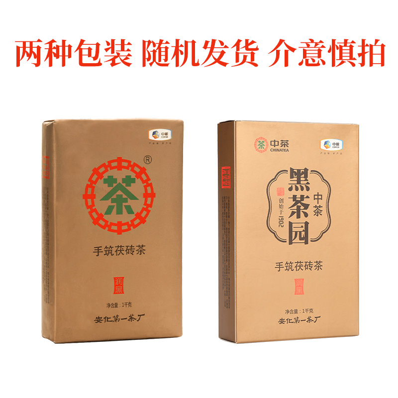 中茶安化黑茶润黑手筑1kg金花茯茶手工筑制湖南茶叶5年陈老茶-图3