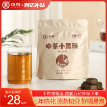 Medium Tea Anhua Black Tea Small Black Brick 150g Middle Tea Brick Tea Dissolution Bagged Grain Tea 5 Years Chen