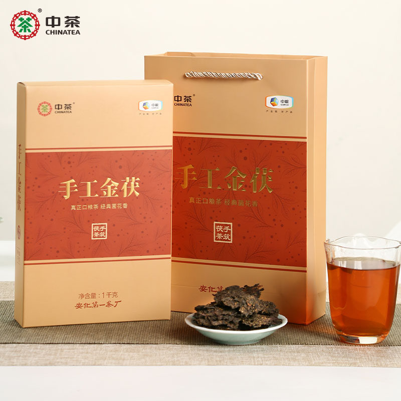 中茶百年木仓湖南20片装量贩收藏茶 中茶湖南安化黑茶