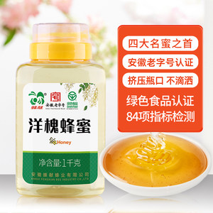 蜂献秦岭核心小产区洋槐蜂蜜1kg