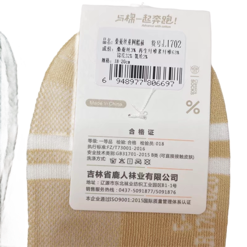 YPLRF儿童袜子桑蚕丝夏季网眼卡通薄款船袜舒适无骨3-12岁1703 - 图0