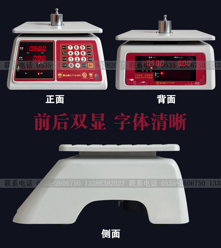 包邮香山30kg公斤电子称防水秤台秤防冻防虫水产专用秤农贸市场 - 图2
