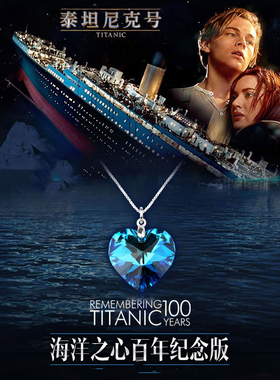 蓝色海洋之心水晶短款送女友吊坠