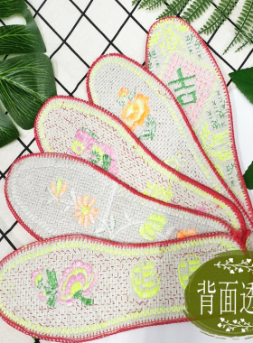 成品纯棉5双女士结婚绣花鞋垫
