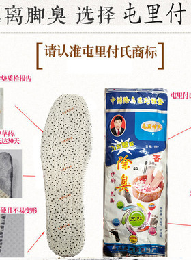 双装加厚透气杀菌防臭鞋垫