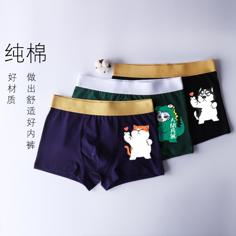 男士搞怪恶搞创意2021新款卡通内裤 洛恋男平角内裤