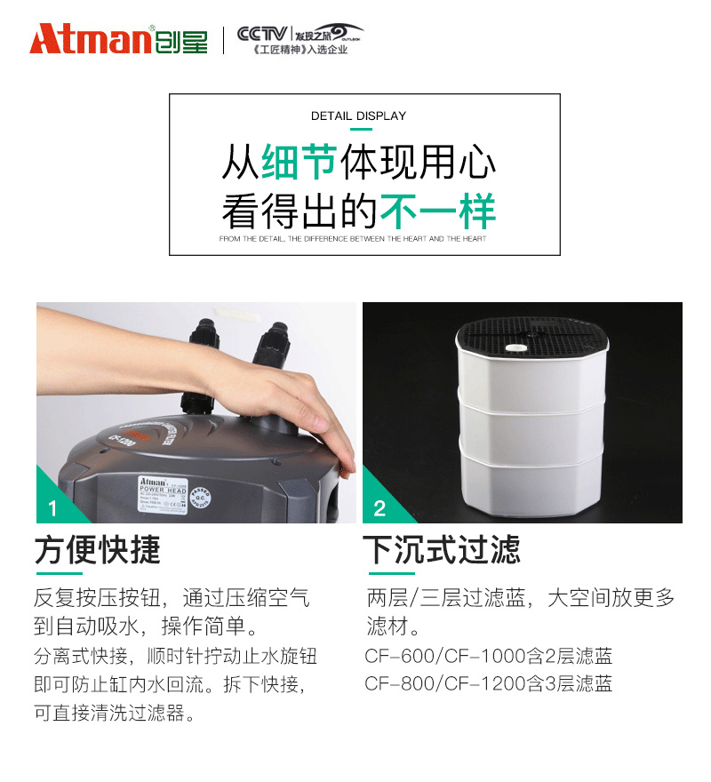 创星ATMAN过滤桶CF1200CF600CF800缸外草缸鱼缸外置过滤器滤筒 - 图1