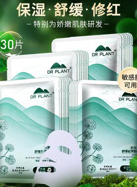 植物医生积雪草舒缓轻薄面膜