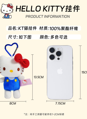 hellokitty包包挂饰书包挂件毛绒