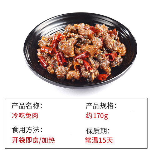 双流老妈兔头旗舰店总店自贡冷吃兔麻辣兔肉冷吃零食四川特产 - 图3