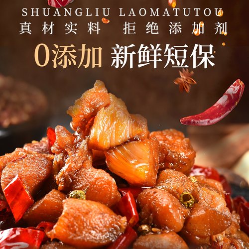 双流老妈兔头旗舰店总店自贡冷吃兔麻辣兔肉冷吃零食四川特产 - 图2