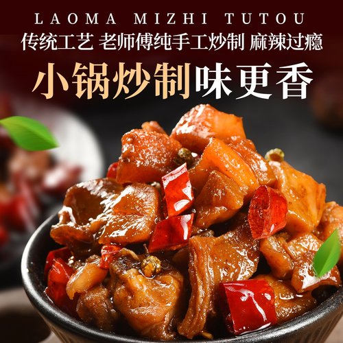 双流老妈兔头旗舰店总店自贡冷吃兔麻辣兔肉冷吃零食四川特产 - 图1