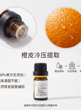 巴西进口甜橙单方精油天然提取