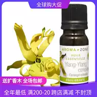 有机精油 新人首单立减十元 21年8月 淘宝海外