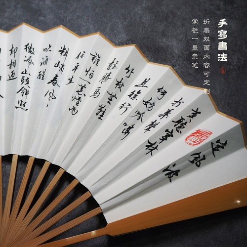 韩一墨玉竹古风折扇定制书法题字手写扇子礼品文玩中国风纸扇子 - 图0