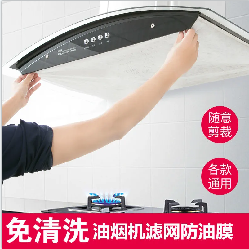 【免清洗】厨房抽油烟机过滤网吸油纸罩全套防油罩贴纸过滤棉超薄,淘宝优惠券,粉丝福利购,淘宝优惠卷