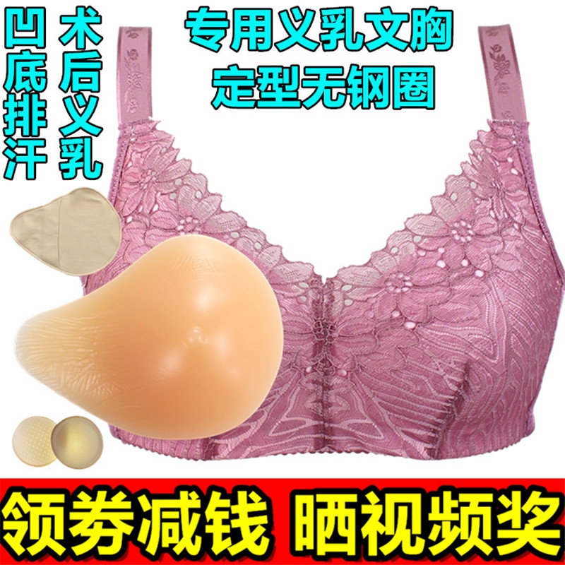 套装硅胶义乳术后文胸2合1假乳房假胸无钢圈定型薄款女内衣胸垫癌 - 图0