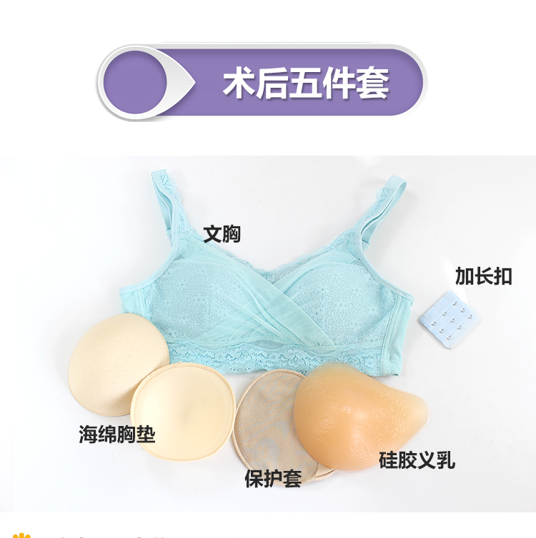 包邮套装2合1术后专用硅胶义乳乳腺术后定型抹胸无钢圈文胸ABC杯-图1