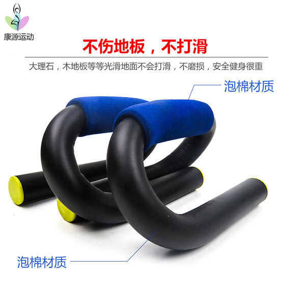 Push-up stand push-up machine home push-up rack men's arm muscle training abdominal muscle fitness equipment Russian push-up rack
