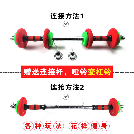 Adjustable rubber-coated gym 30kg women's dumbbells
