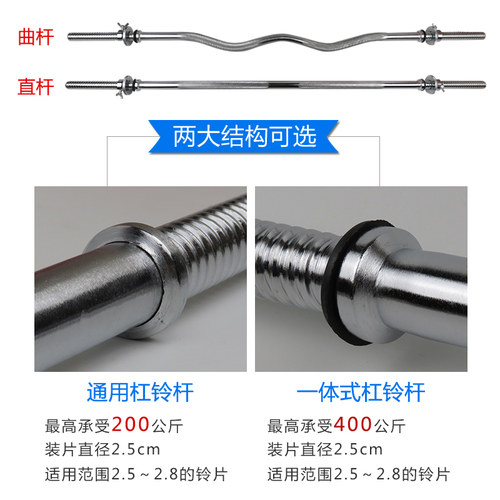 奥杆杠铃杆直杆1.5m杠铃杆曲杆1.2米健身房家用杠铃杆1.8米直杆 - 图1