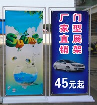 Iron Block Door Type Exhibition Racks of Treasure X Exhibition Shelf Advertising Frame Poster for Water-filled Chess POSTER Shelf Quick Show Exhibitor