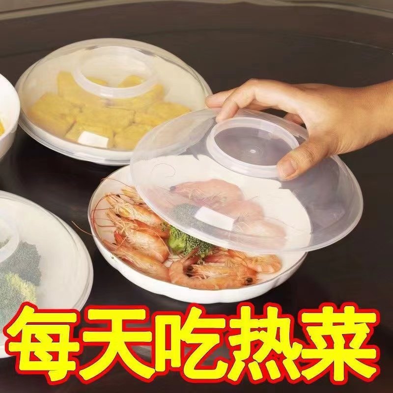 食品级微波炉专用防溅盖保温盖加热盖子防尘碗盖保鲜盖盖菜罩家用,淘宝优惠券,粉丝福利购,淘宝优惠卷