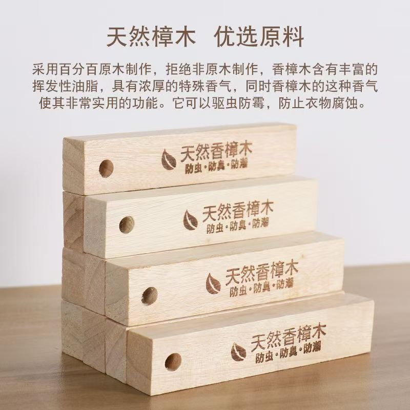 香樟木衣柜防霉防虫除味驱虫防蟑螂香樟木天然樟木条球块防潮柜子 - 图1