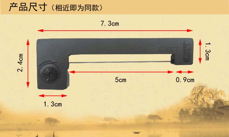 5个装ERC05出租车色带适用爱普生的士色带架墨盒色带条芯地磅墨条-图0