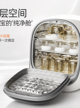 乐亲光蕴Space奶瓶消毒柜