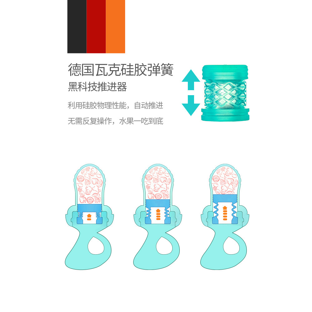 乐亲咬咬乐水果辅食器硅胶磨牙棒 乐亲食物咬咬袋