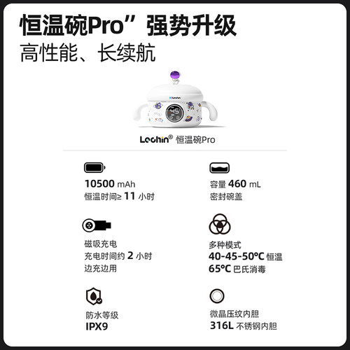乐亲儿童智能恒温碗宝宝辅食餐具婴儿专用电子充电保温碗防摔防烫 - 图0