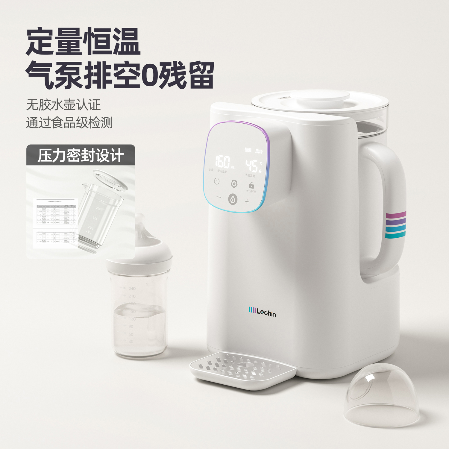 乐亲喂养全家桶恒温壶保温水杯智能恒温杯辅食机暖奶器冲奶调奶器