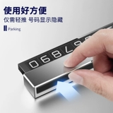 Скрытая временная парковка мобильный телефон Номер номерной знак