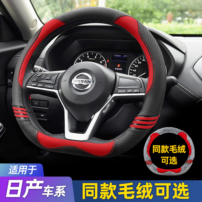方向盘套适用于22款14代轩逸新蓝鸟天籁奇骏逍客阳光骐达骊威冬季