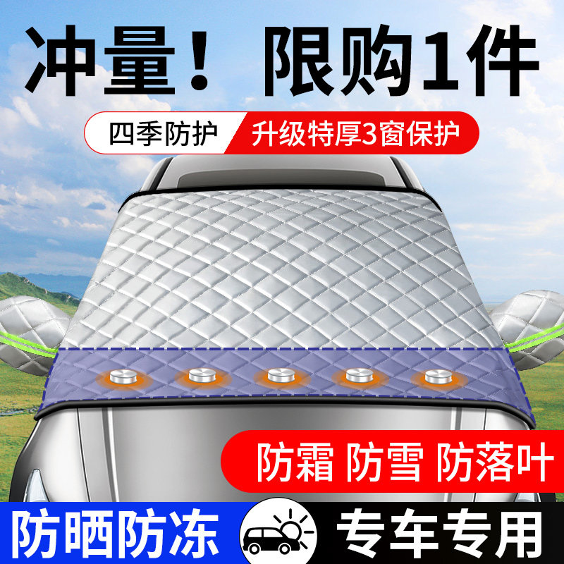  惠航汽车用品遮阳挡