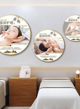 美容院装饰画圆形挂画养生馆形象墙贴画美容项目新中式背景墙挂画