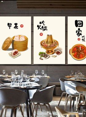 柴米油盐酱醋茶装饰画餐厅饭店农家乐挂画新中式创意背景墙壁画