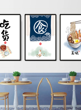 餐厅简约好好吃饭现代挂画