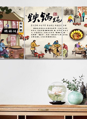 饭店农家乐挂画黄焖鸡木桶饭海报