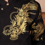 Рабочая одежда шеф -повара отеля с длинным рукавом осенью и зимний китайский ресторан китайский чайхан за кухня на кухня