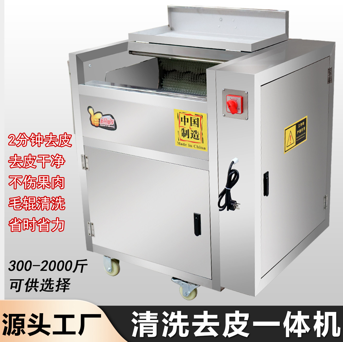 土豆去皮机商用不锈钢全自动洗土豆莲藕红薯清洗去皮一体机 毛刷,淘宝优惠券,粉丝福利购,淘宝优惠卷