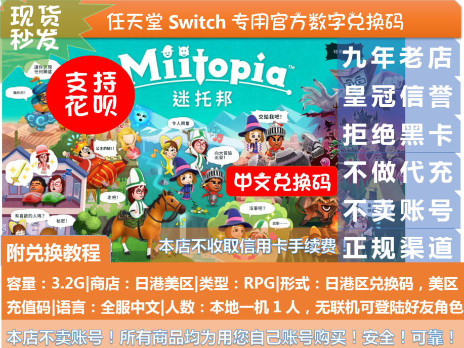 Mii 新人首单立减十元 21年7月 淘宝海外