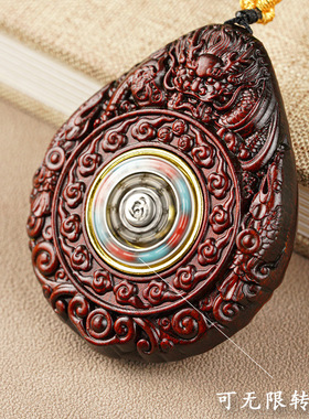 紫檀木雕十二生肖本命佛吊坠八大守护神双面立体鱼化龙黄财神