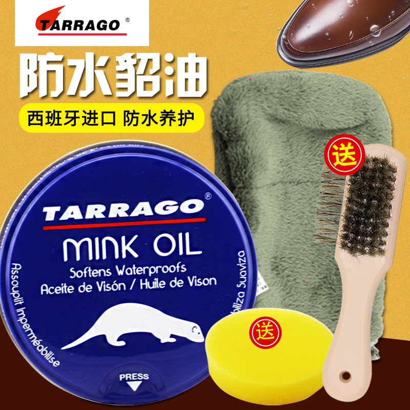 進口Tarrago泰雅膏貂油 黃狼膏皮衣皮包皮鞋油上光防水防裂油臘皮