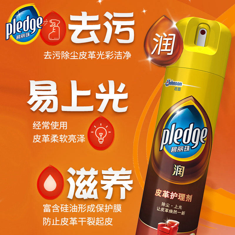 碧丽珠330ml*4皮革护理剂 雅冠家居家私清洁/护理剂