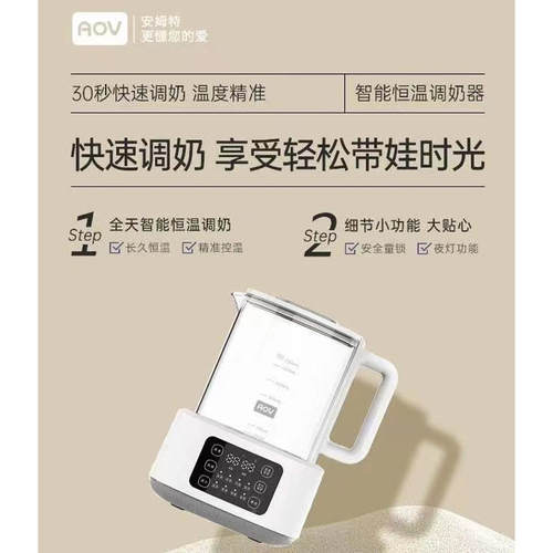 安姆特AOV6619B婴幼儿智能恒温调奶器304不锈钢大玻璃热水壶1.3L - 图0