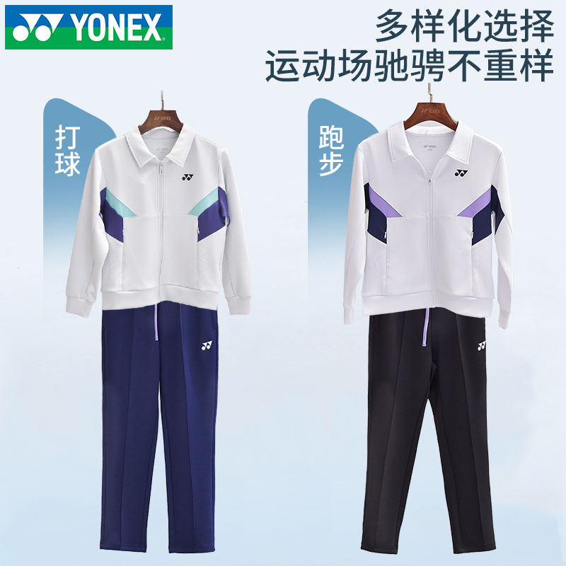 2026新款YONEX尤尼克斯儿童青少年羽毛球服春秋上衣长裤运动套装,淘宝优惠券,粉丝福利购,淘宝优惠卷